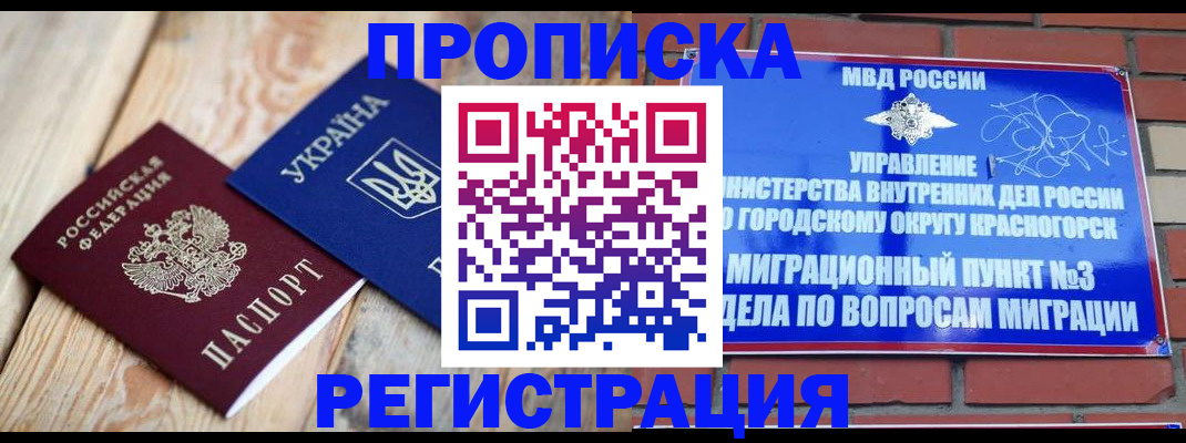 прописка для кредита в Чувашии