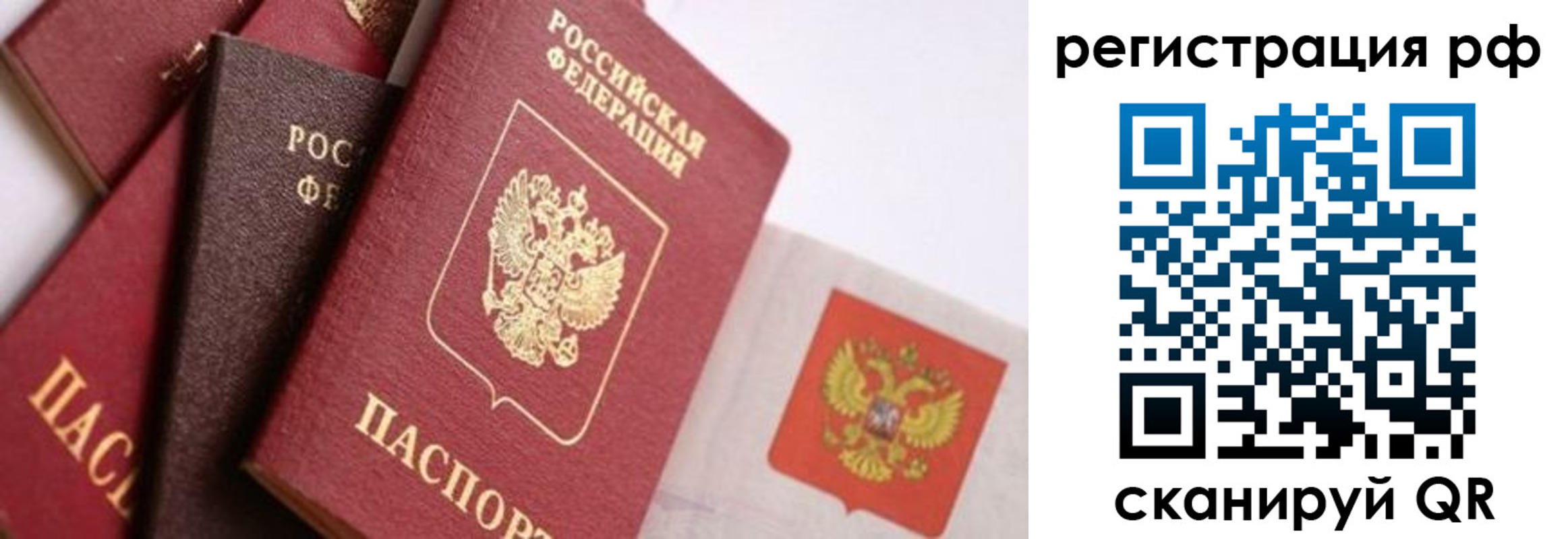 временная регистрация купить в Чувашии