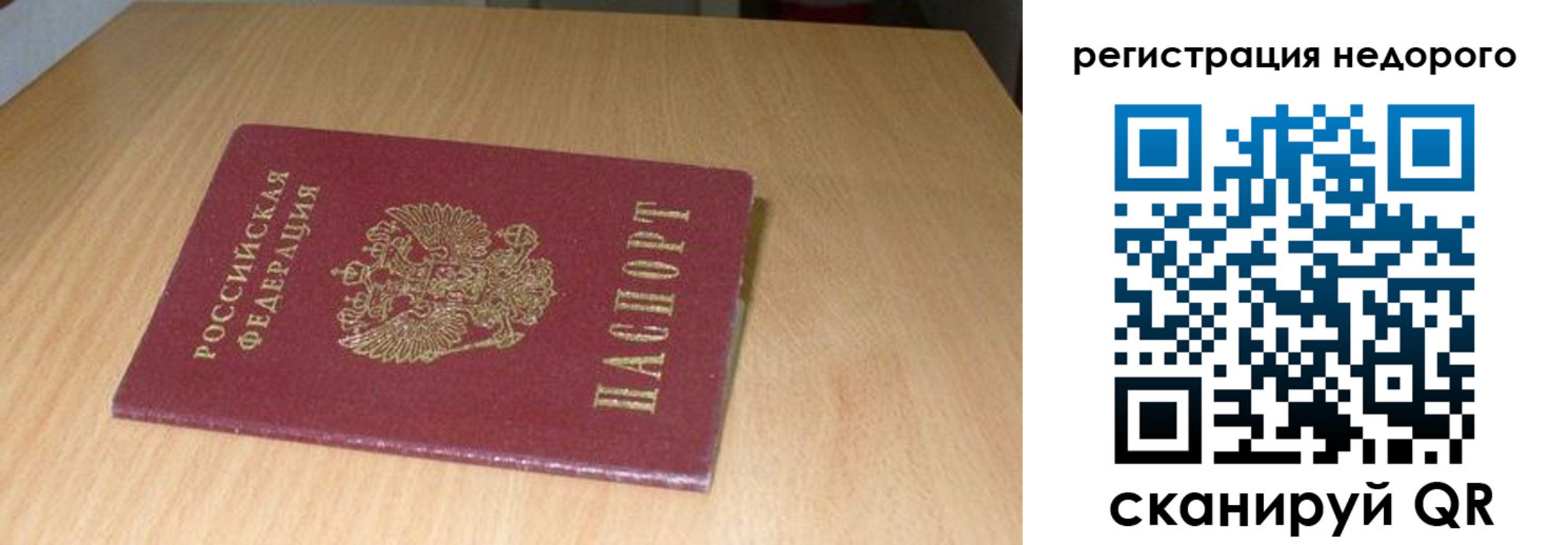 прописка штамп в Чувашии