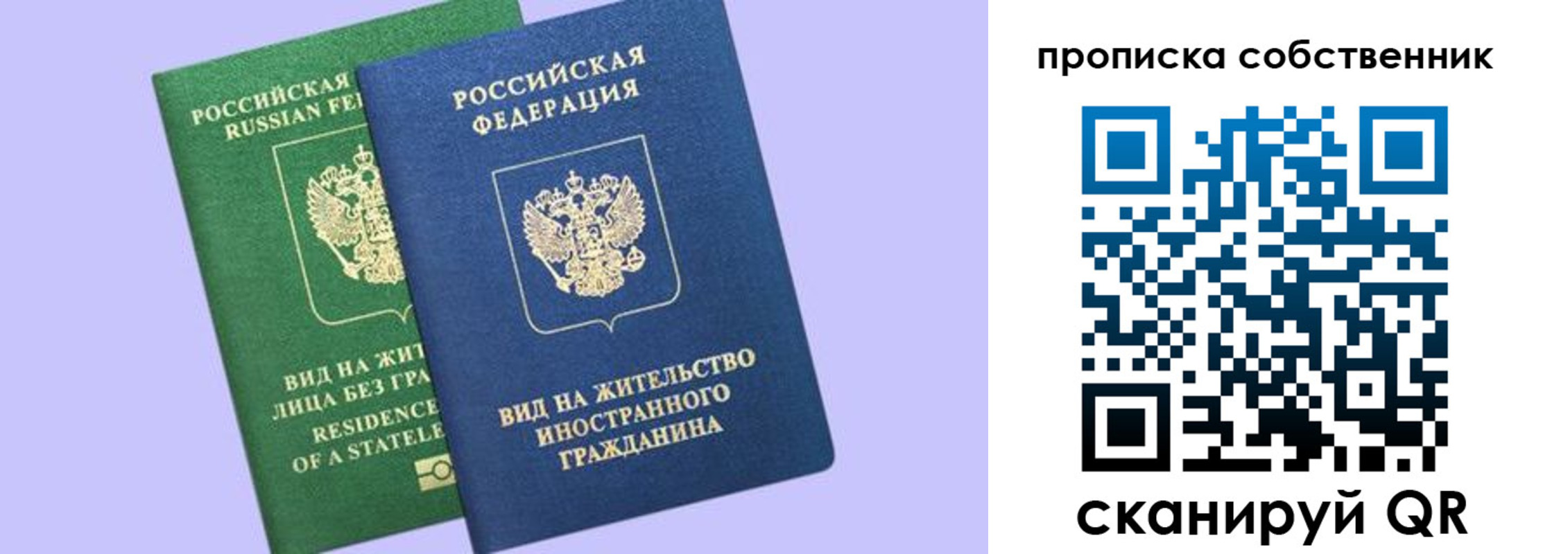 прописка 2025 в Чувашии