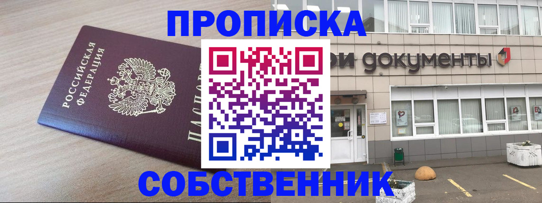 временная прописка в Чувашии