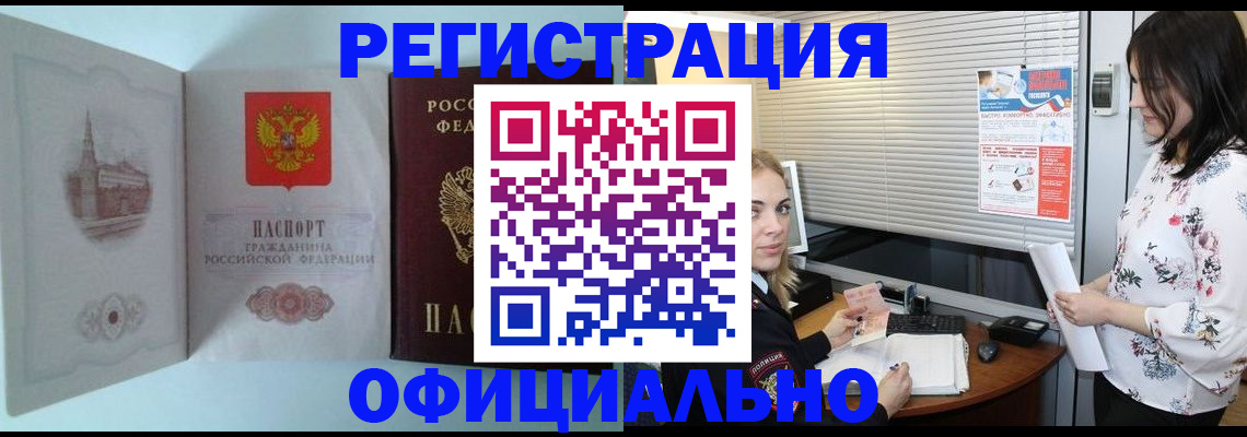 временная регистрация поиск в Чувашии