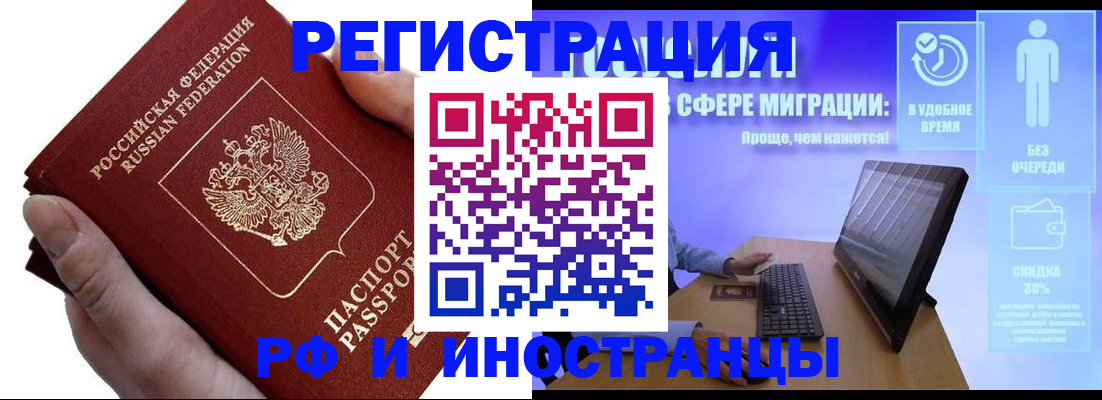 временная регистрация в квартире в Чувашии