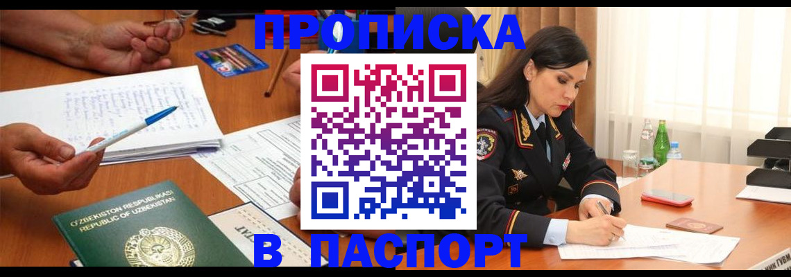 прописка для кредита в Чувашии