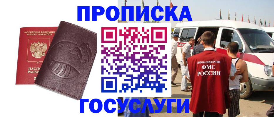 прописка ребенка в Чувашии