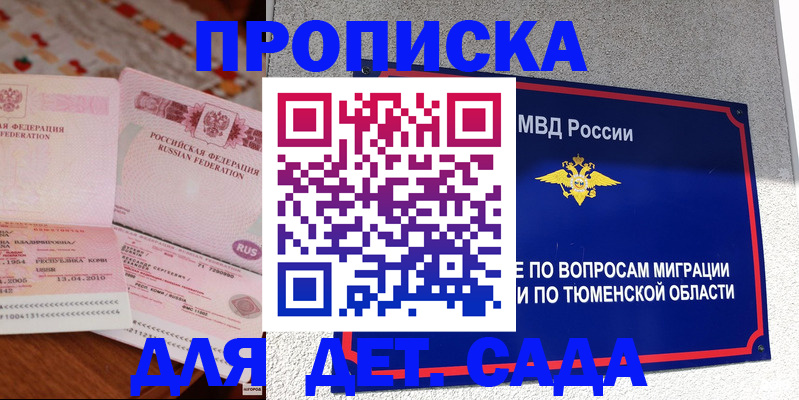 пропишу в квартире в Чувашии
