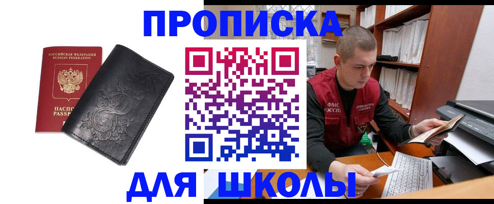 где прописаться в Чувашии