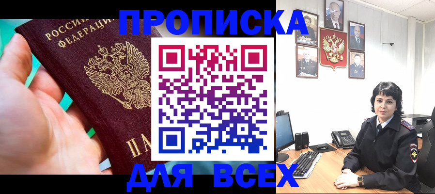 где прописаться в Чувашии