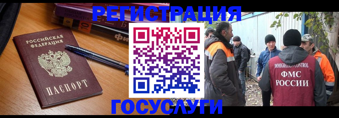 временная регистрация в квартире в Чувашии