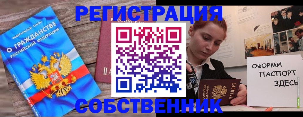 миграционный учет в Чувашии
