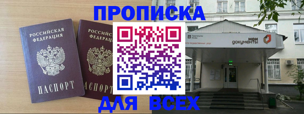 где прописаться в Чувашии